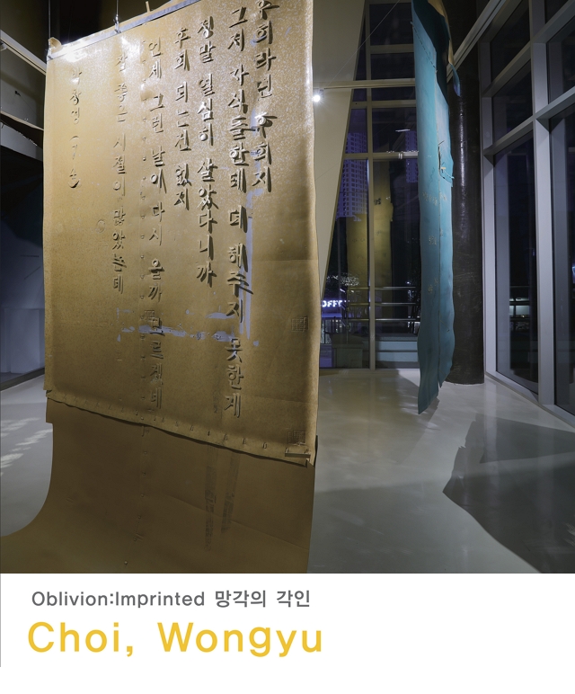 유리상자-아트스타Ⅱ 최원규展  포스터